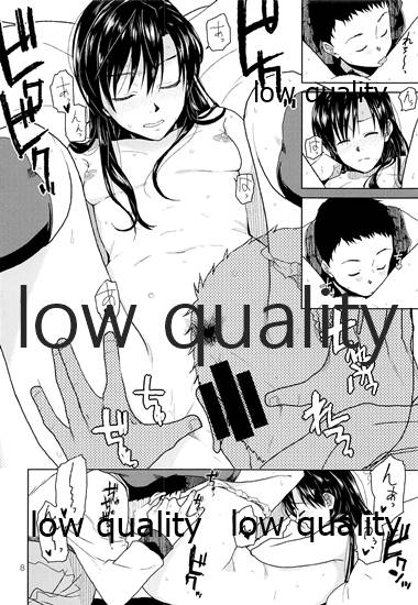 ふたりの時間。 page 9 full