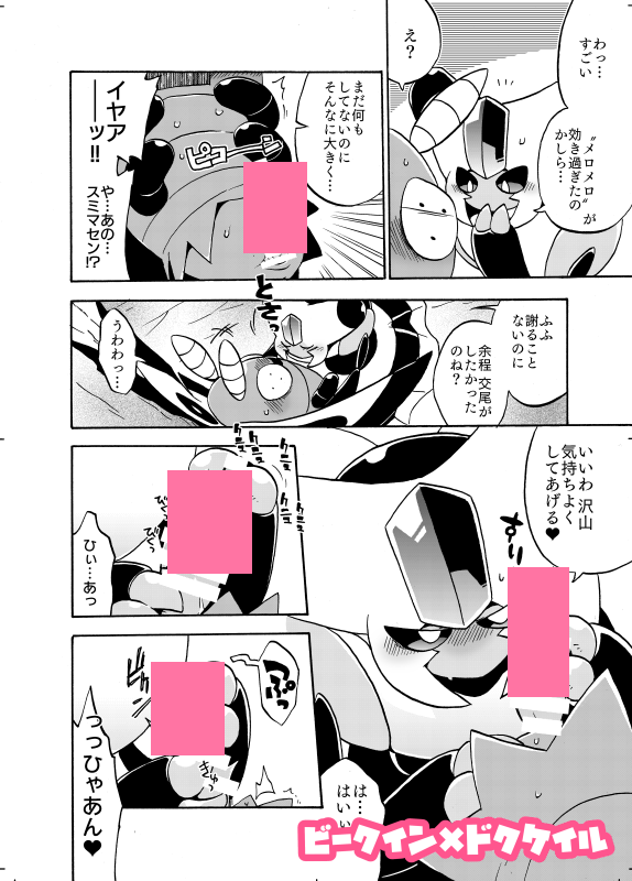 Kappuringu Yaminabe Hon Sanpuru page 3 full