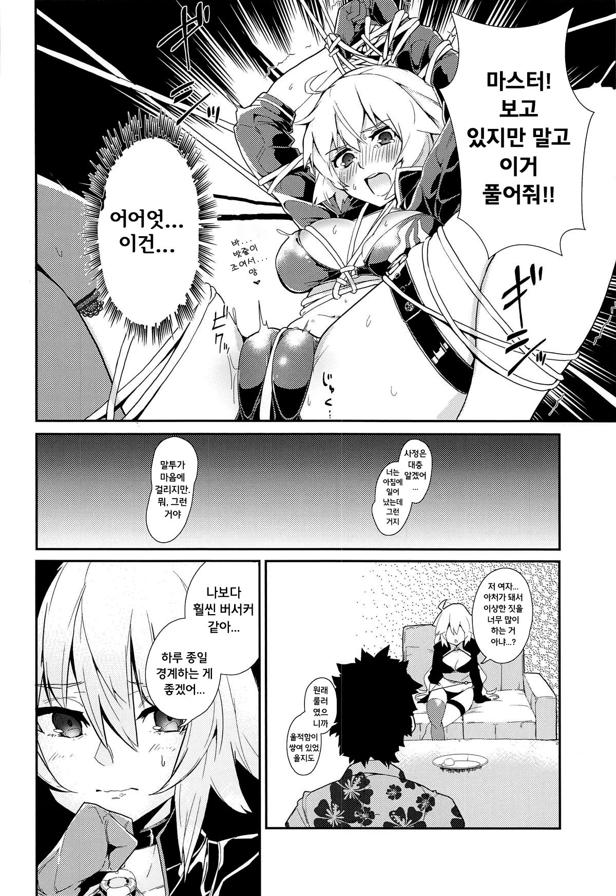 Double Jeanne to Shiawase 3P Luluhawa Seikatsu | 더블 잔느와 행복한 3P 룰루하와 생활 page 11 full