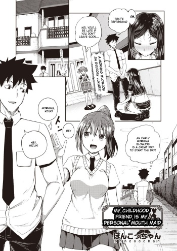 [Poncocchan] Osananajimi wa Ore no Senzoku Okuchi Maid | My Childhood Friend is my Personal Mouth Maid Chapter 1 (COMIC AUN 2020-10) [English] [Digital] cover