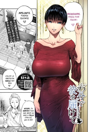 [usa] 45-fun de Kare o Todokete - Delivery Love (COMIC BAVEL 2020-12) [Spanish] [OCHOH] cover