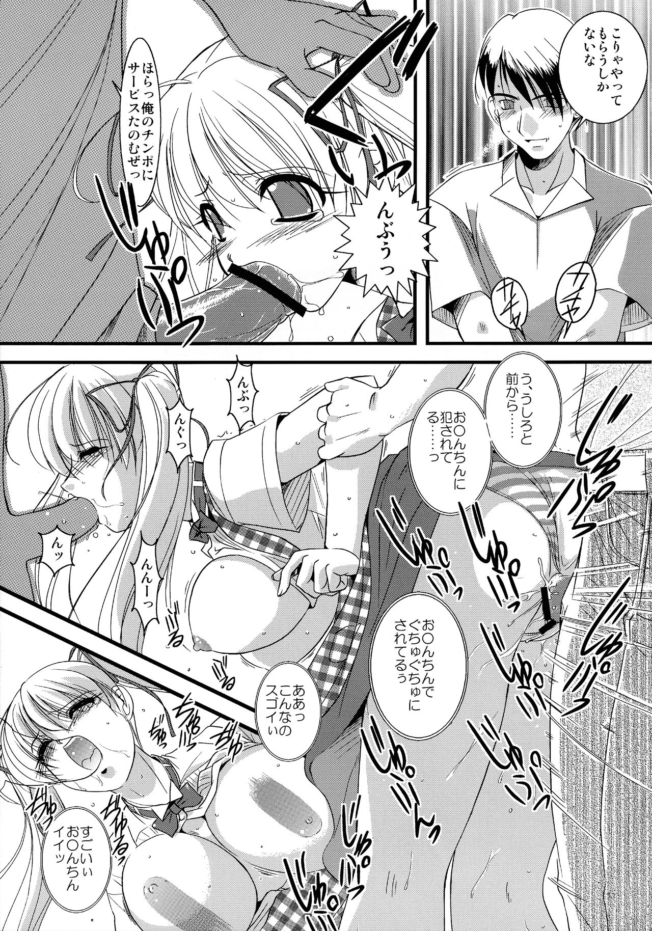 Mousou Sabou 2 page 11 full