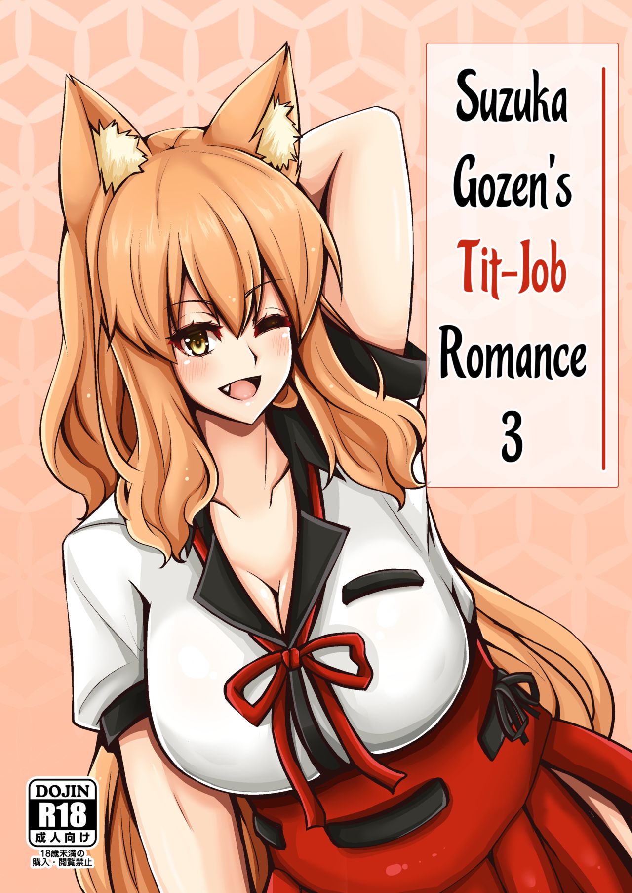 Suzuka Momiji Awase Tan San | Suzuka Gozen's Tit-Job Romance 3 page 1 full