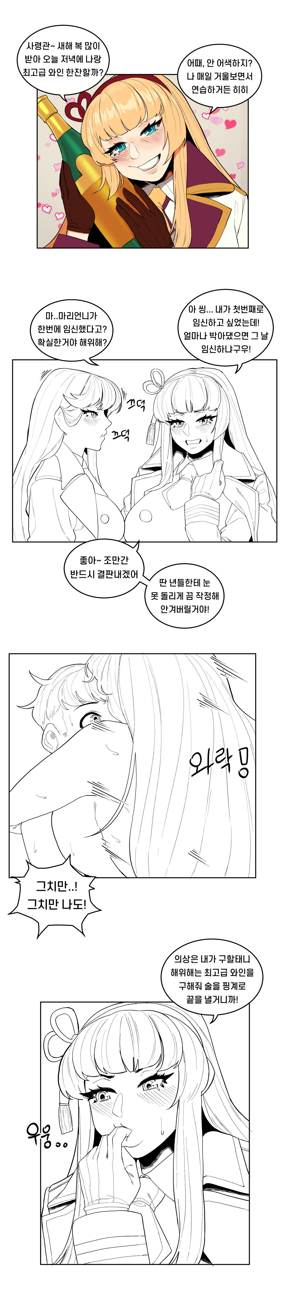 EP. 01 Last Origin page 11 full
