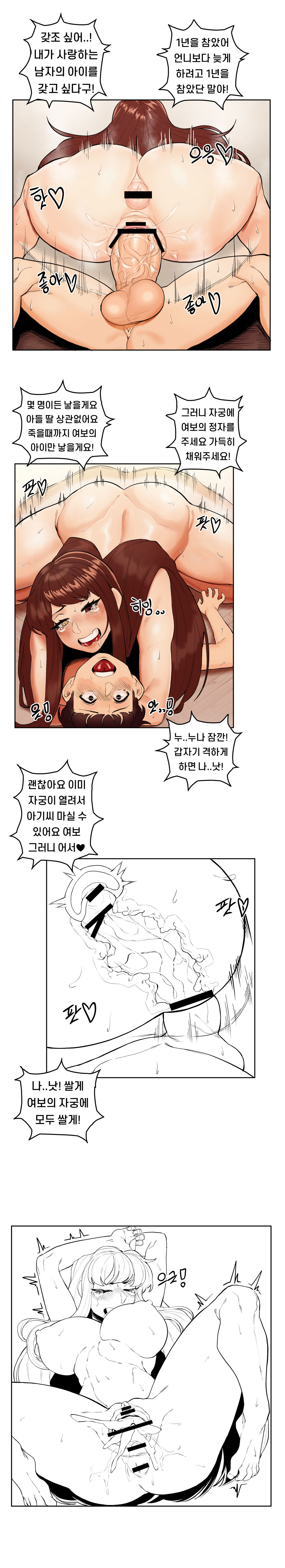EP. 01 Last Origin page 12 full