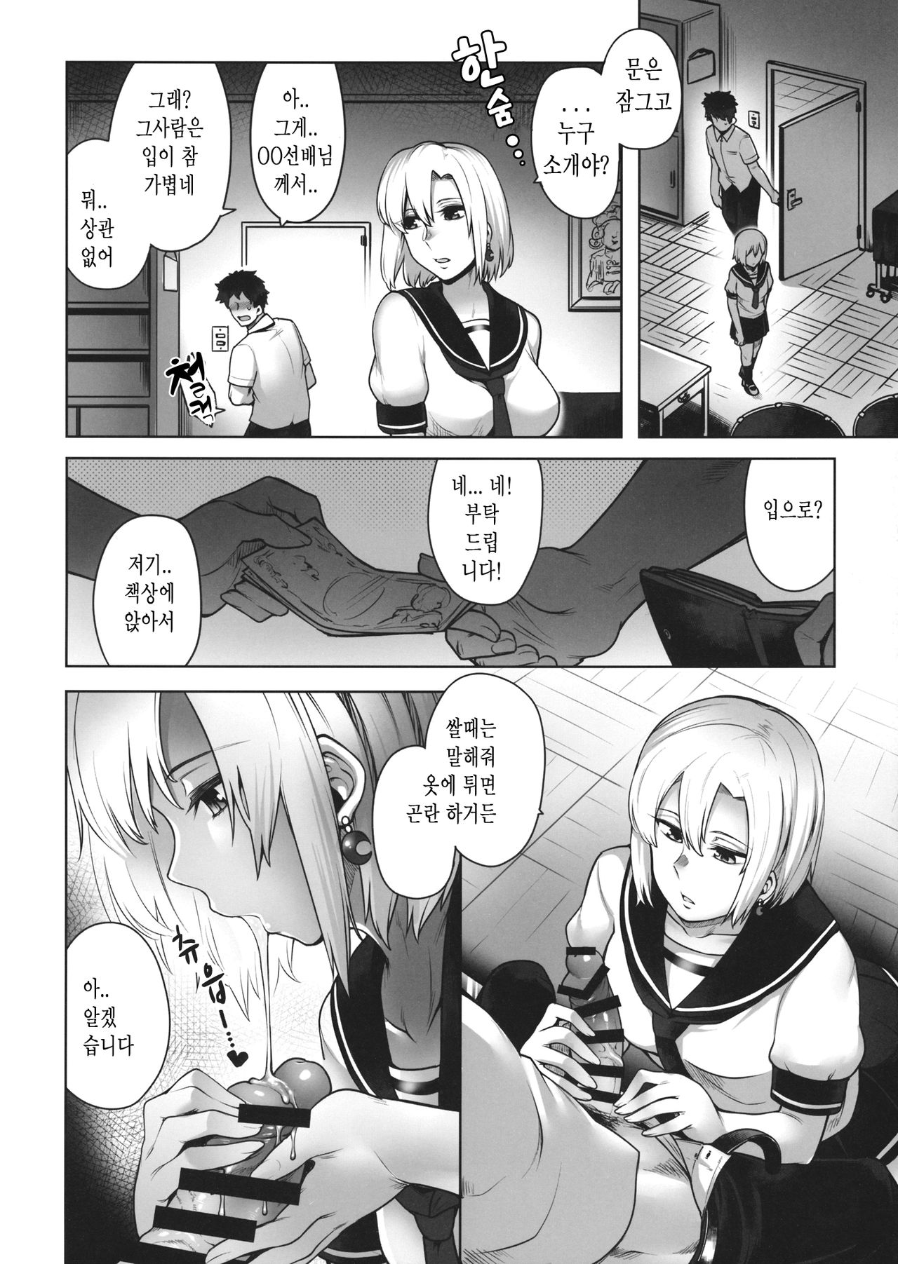 Ongaku Junbishitsu no Nijikawa Senpai｜음악 준비실의 니지카와 선배 page 5 full