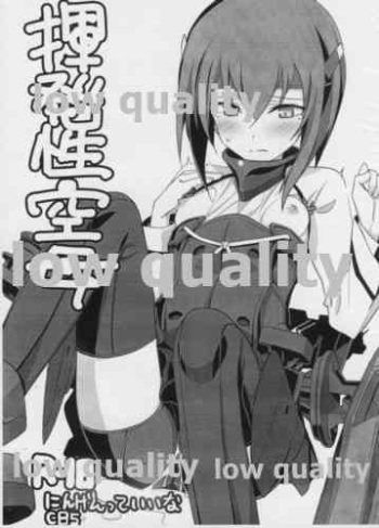(C85) [Ningen tte Iina (Ningen)] Kihatsusei Kuubo (Kantai Collection -KanColle-) cover