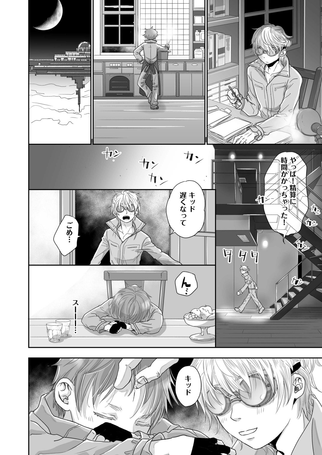 HOLYDAY ! page 11 full
