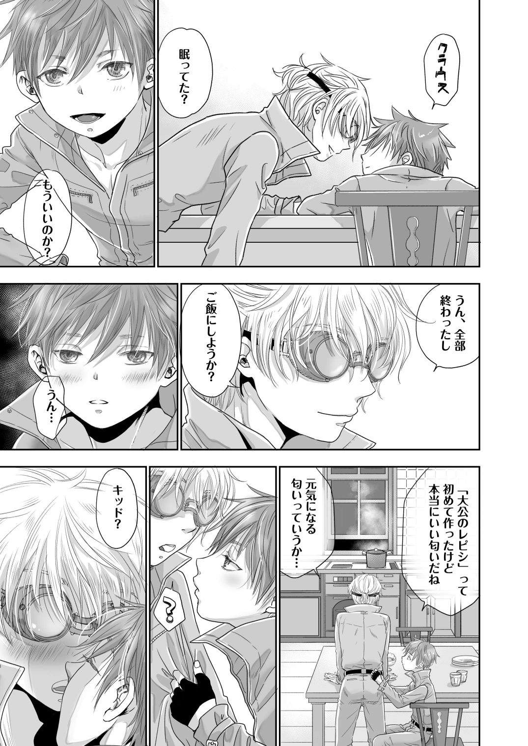 HOLYDAY ! page 12 full