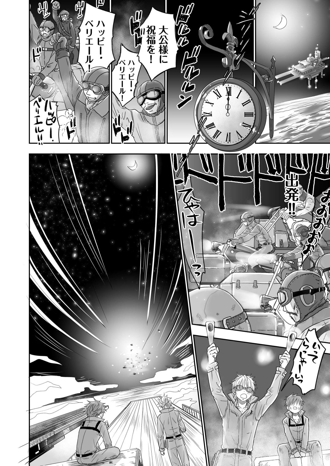 HOLYDAY ! page 9 full