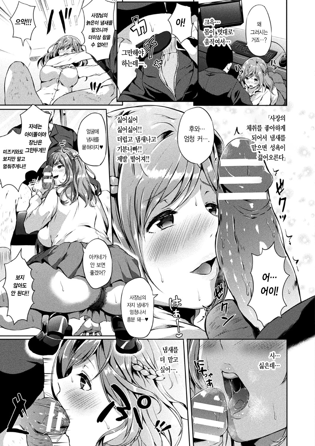 Saimin Idol ~Happy Clover ga Chiriochiru made~ Ch. 1-7 page 10 full