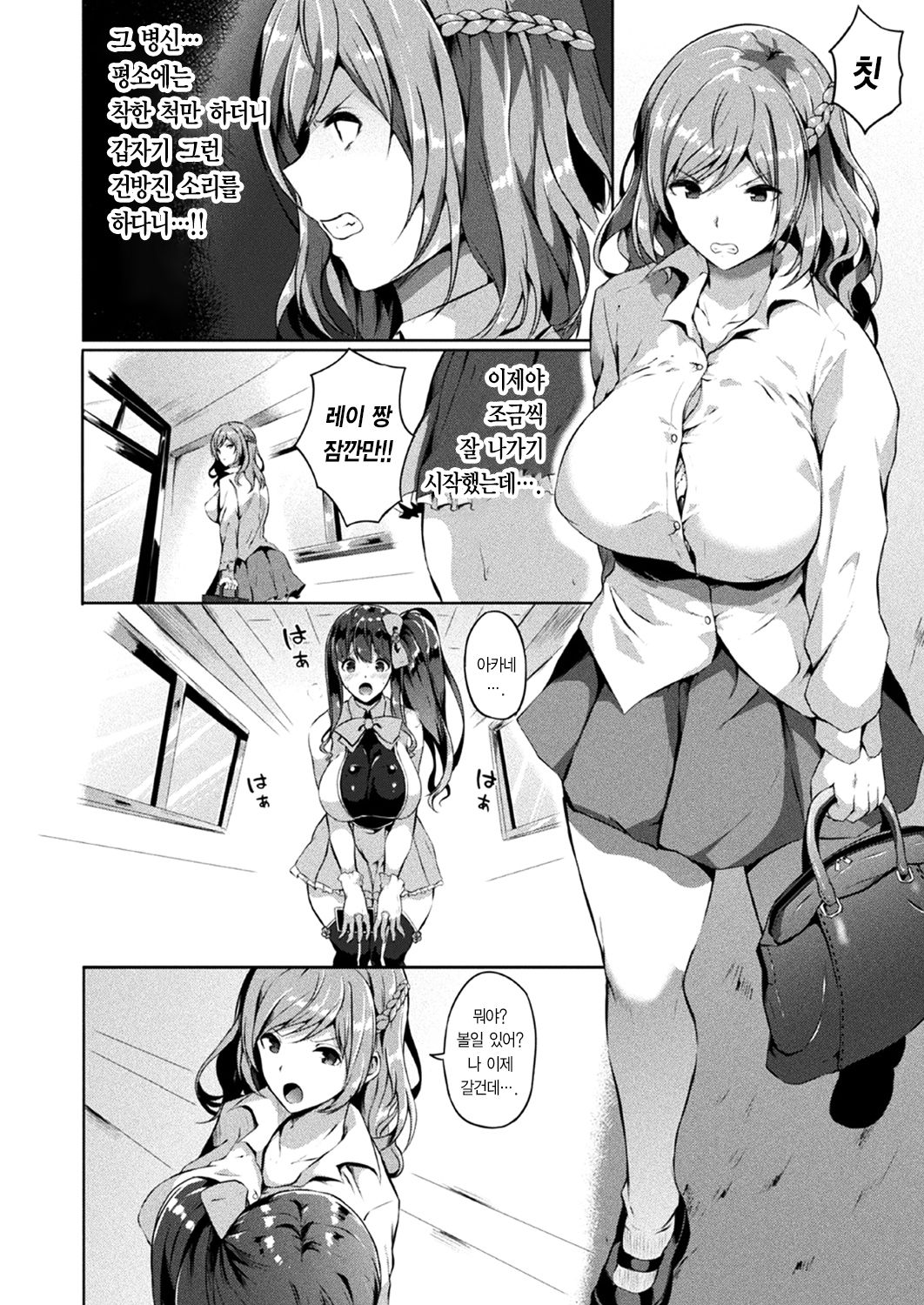 Saimin Idol ~Happy Clover ga Chiriochiru made~ Ch. 1-7 page 5 full