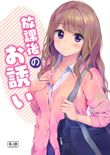 [Multi-Type (pasdar)] Houkago no Osasoi cover