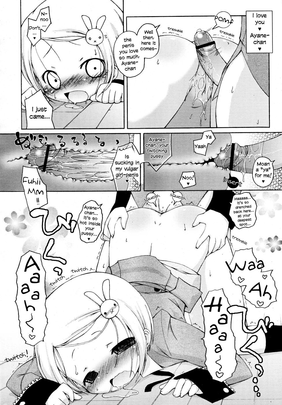 Watashi no Ayane-chan | My Ayane-chan page 12 full