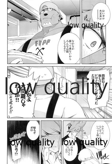 FROZEN PROMINENCE page 9 full