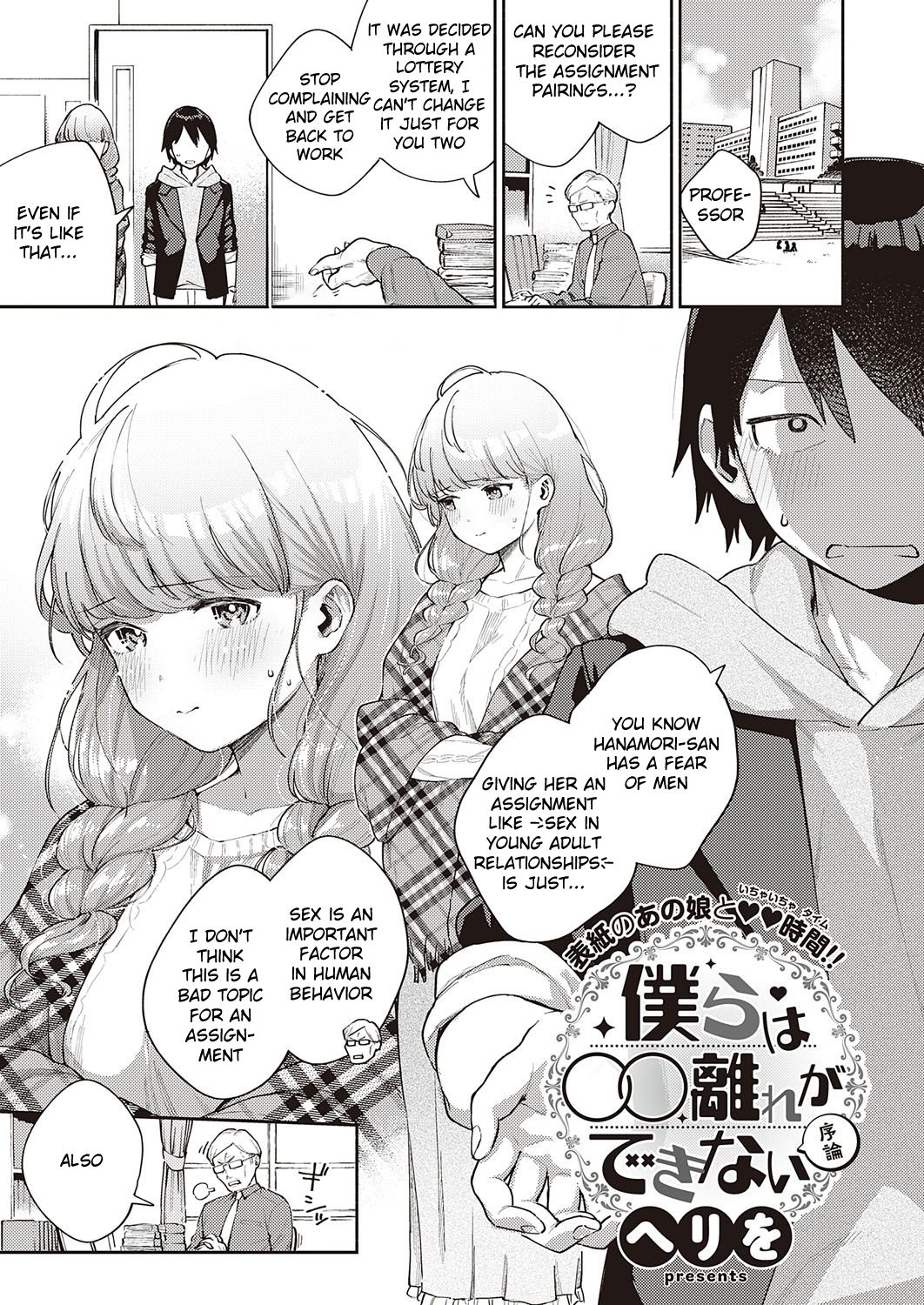 Bokura wa ○○ Hanare ga Dekinai page 1 full