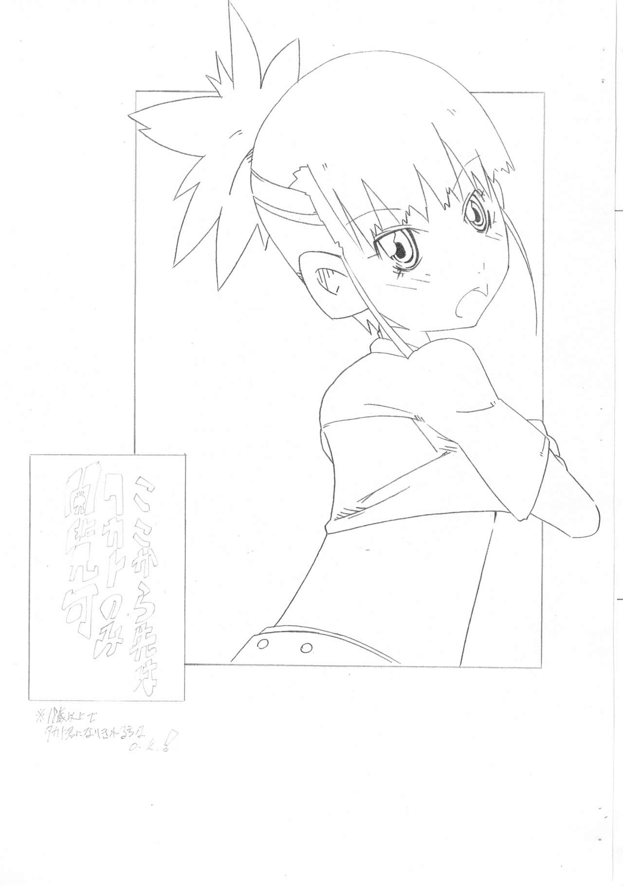 Mitemo ii no wa Takato dake page 2 full
