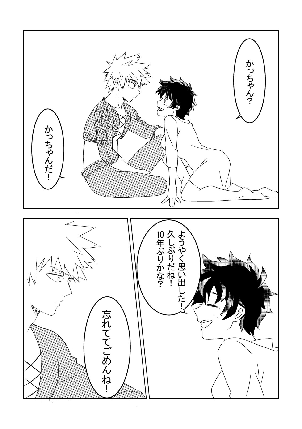 U~ebu sairoku kimi o wasurete gomen ne page 11 full