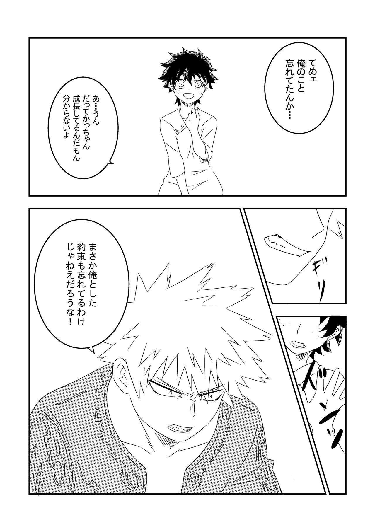 U~ebu sairoku kimi o wasurete gomen ne page 12 full