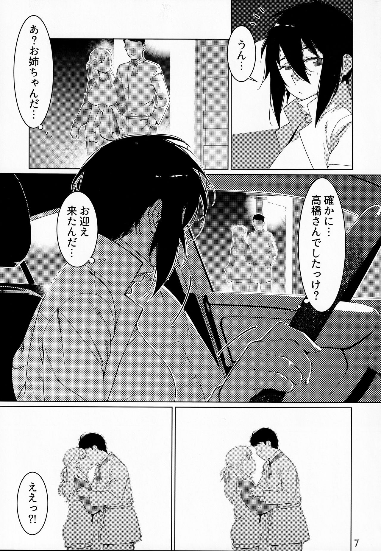 Otonano Omochiya Vol. 15 page 6 full