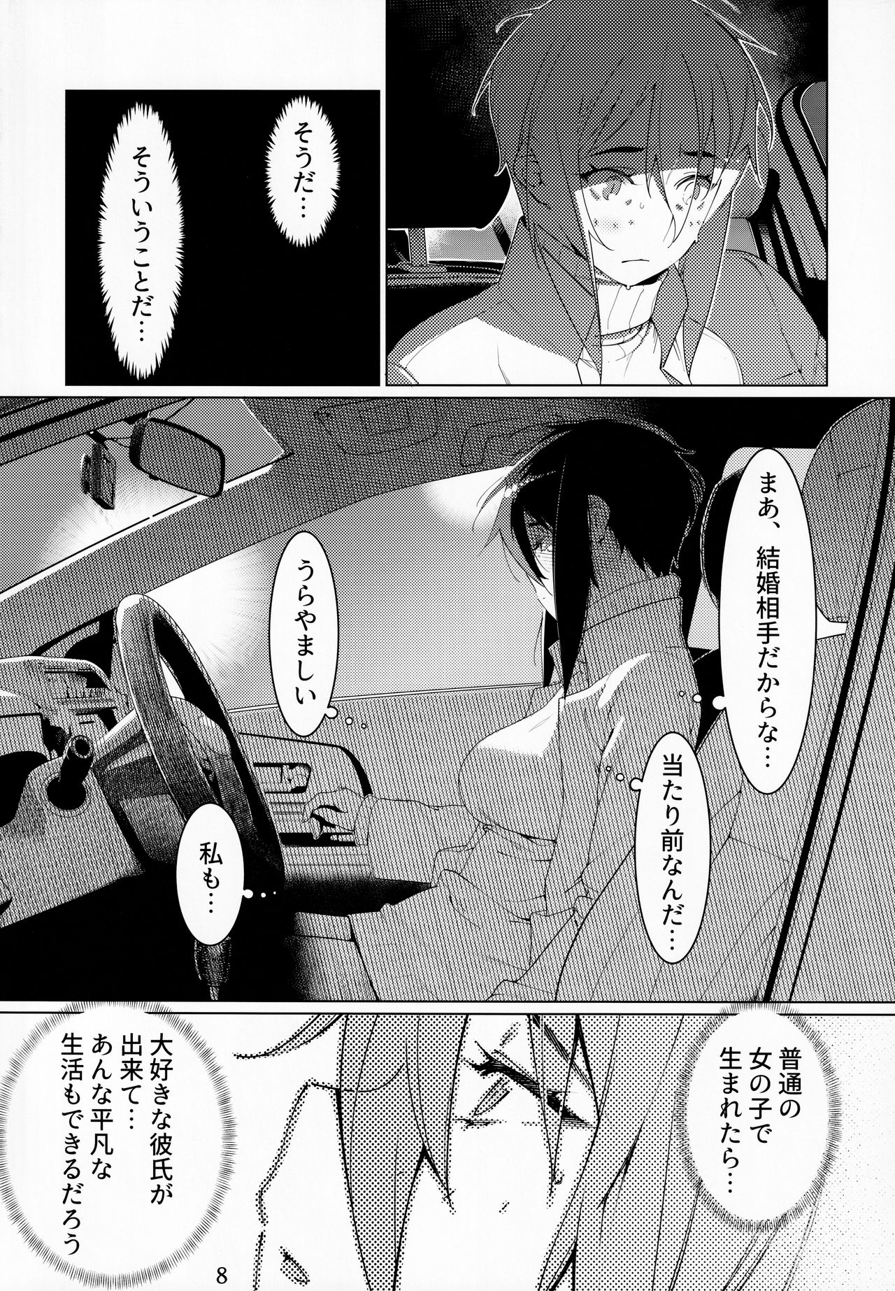 Otonano Omochiya Vol. 15 page 7 full