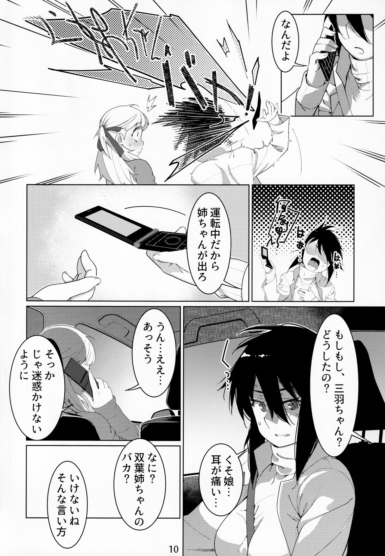 Otonano Omochiya Vol. 15 page 9 full