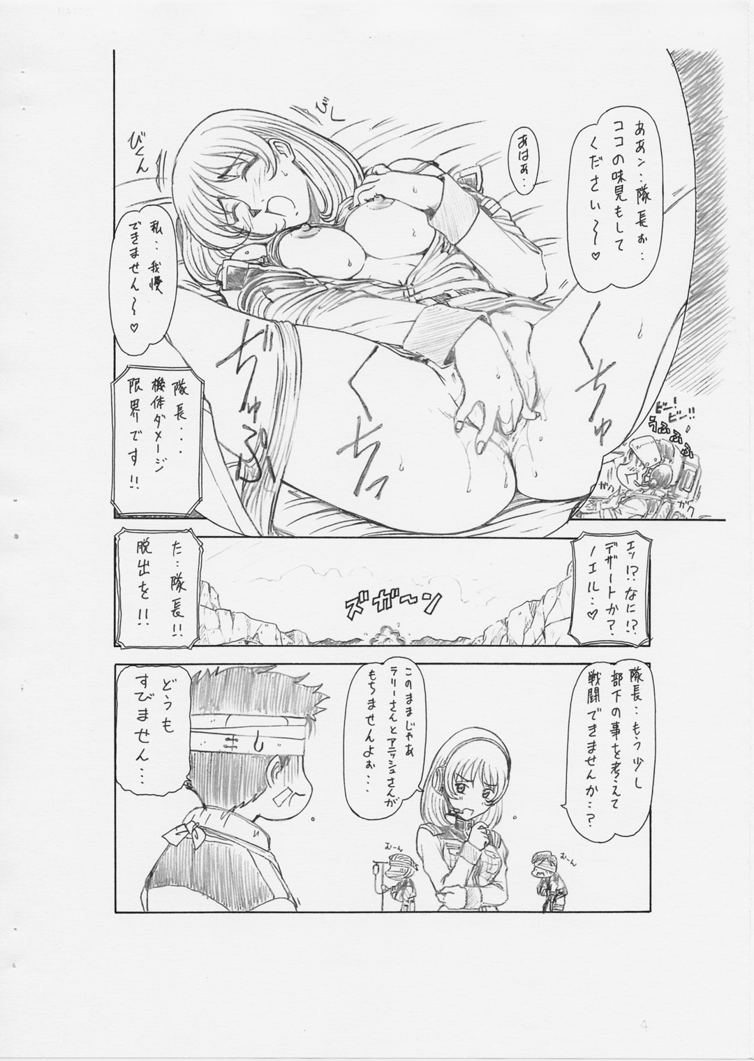 LOST WORK CHRONICLES page 5 full