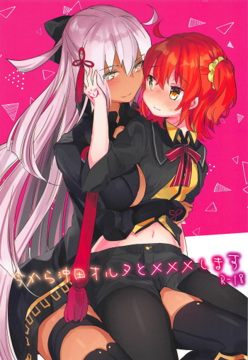(C95) [Tenkirin (Kanroame)] Ima kara Okita Alter to XXX Shimasu | Getting XXX with Okita Alter (Fate/Grand Order) [French] [Northface] cover