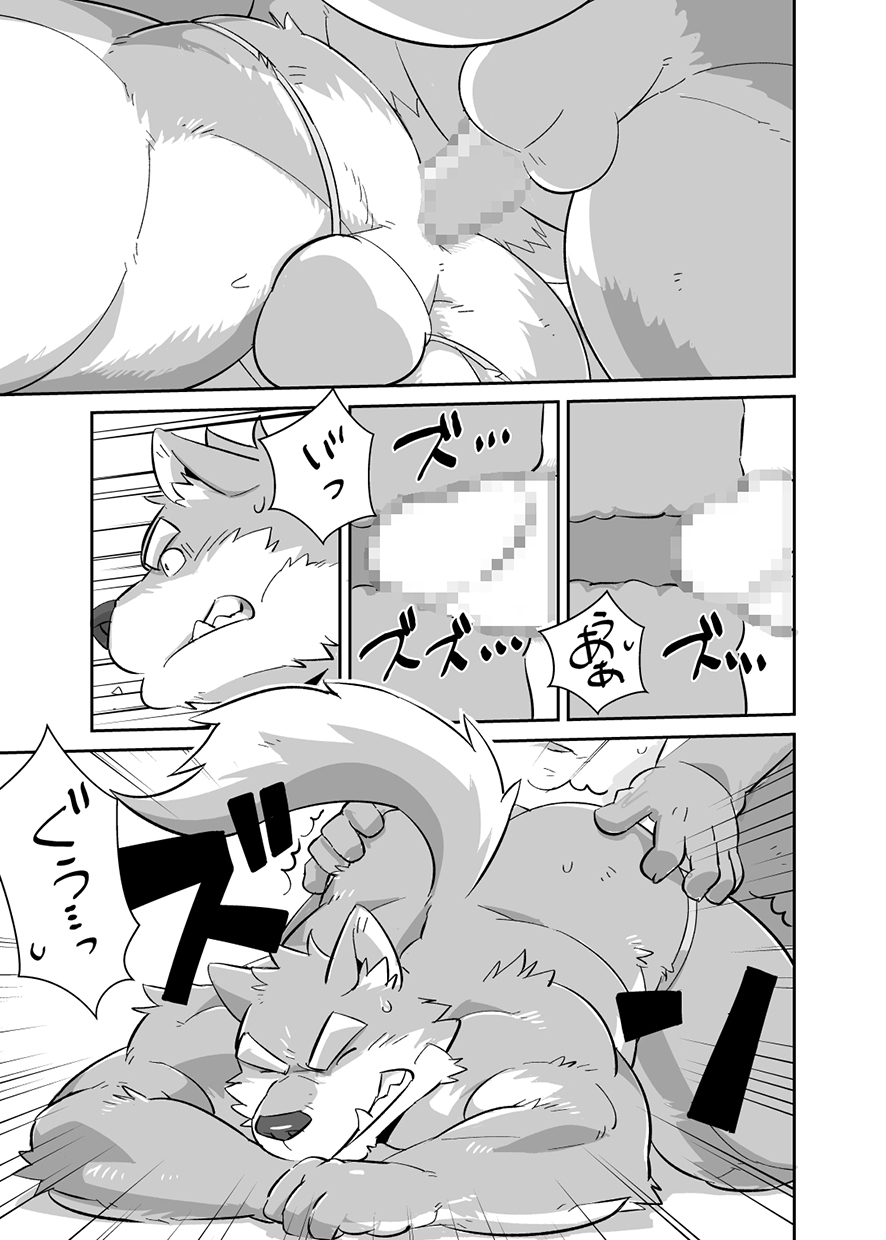 Would You like a Part-Time Job at the BeacHouse? | Umi no Ie baito shite mimasen ka? page 12 full