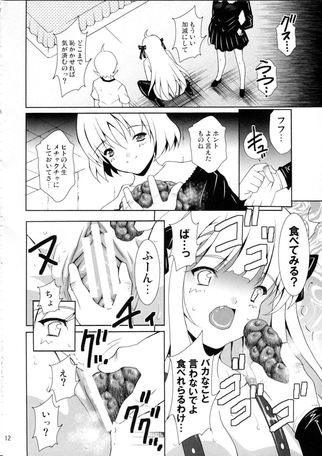 Heavenly Punishment page 11 full
