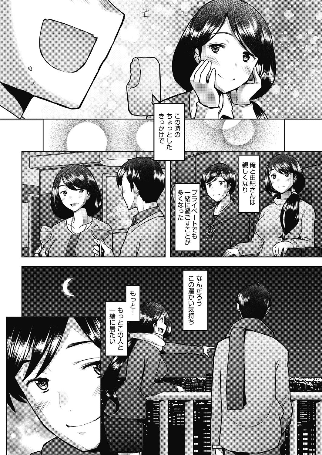 COMIC AUN 2021-02 page 12 full