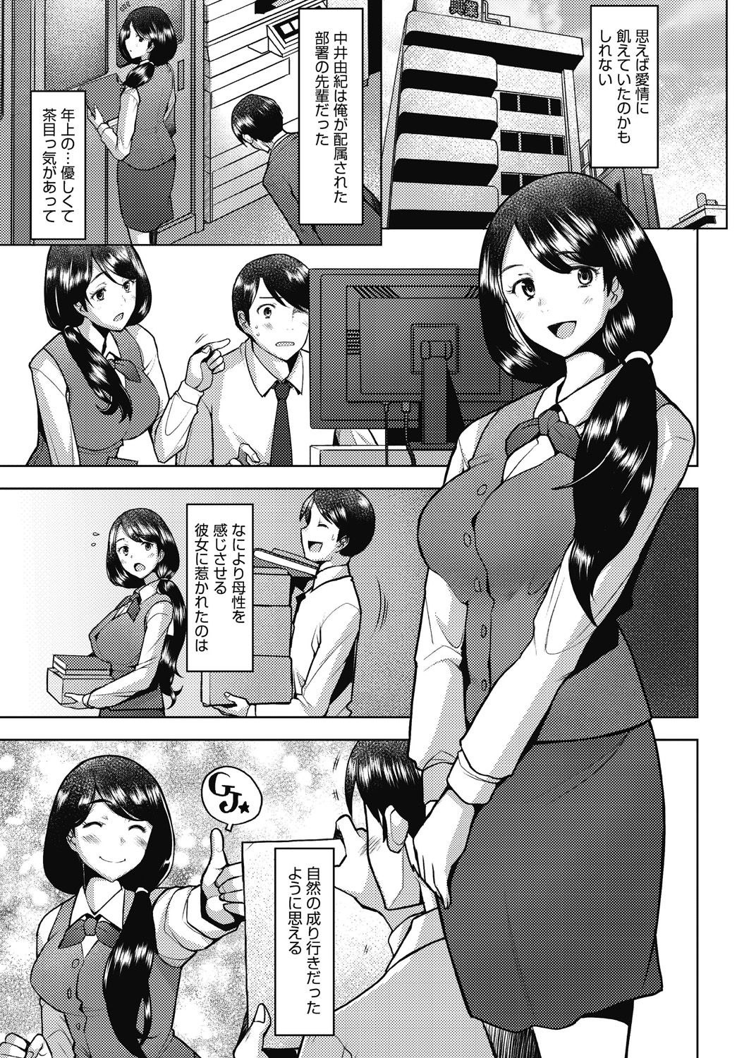 COMIC AUN 2021-02 page 9 full