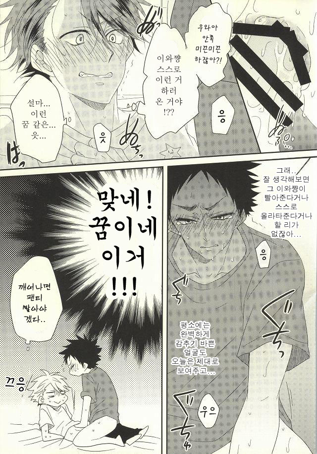 BABY BOY page 11 full
