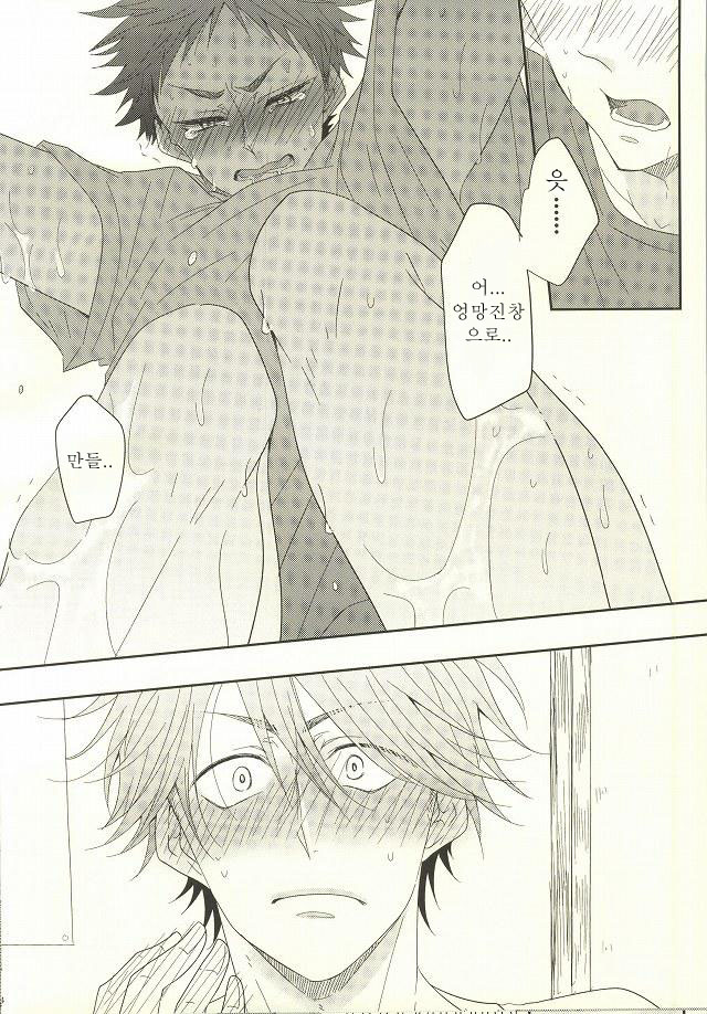 BABY BOY page 12 full