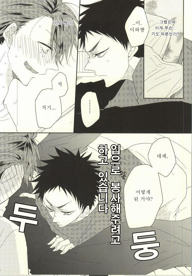 BABY BOY page 3 full