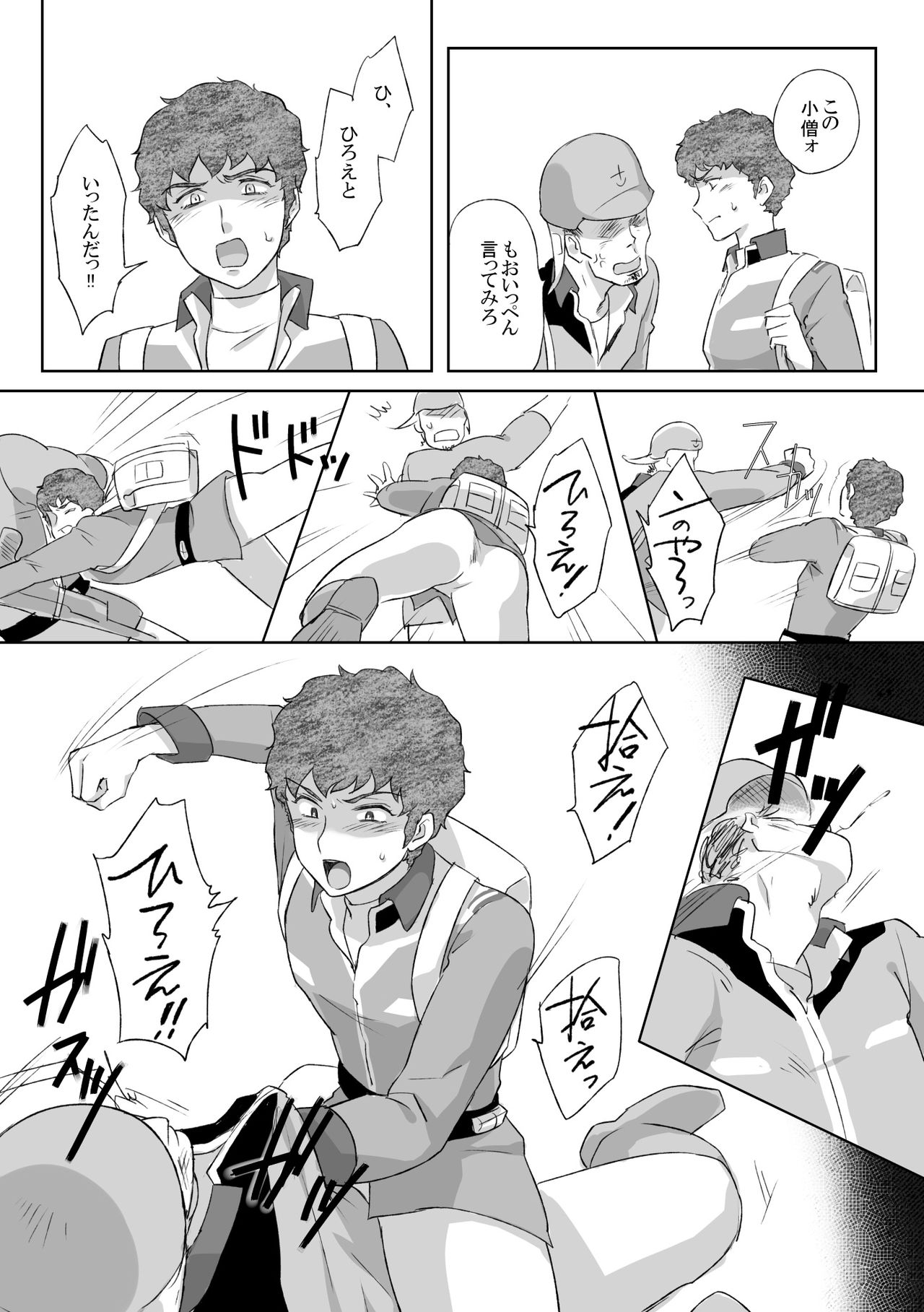 Amuro Rape THE ◯RIGIN page 11 full