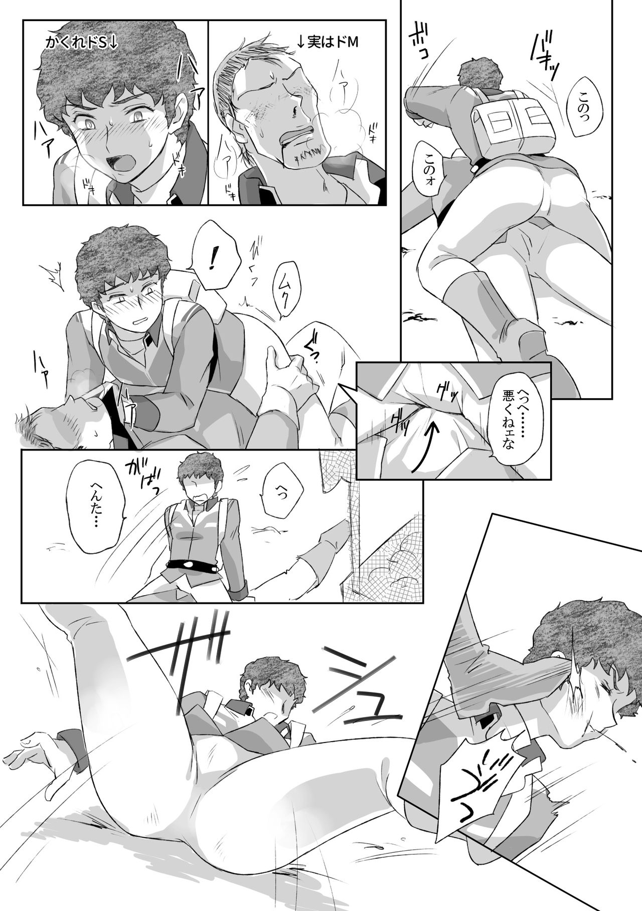 Amuro Rape THE ◯RIGIN page 12 full