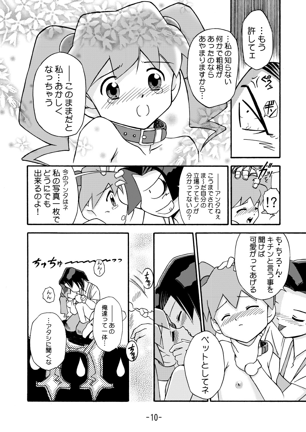 MEDAROT Take page 12 full