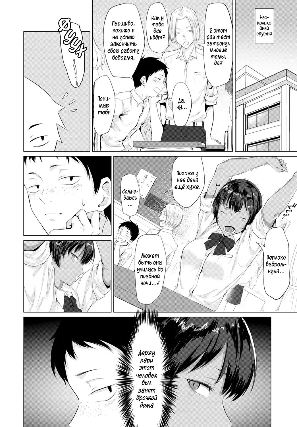 Hatsujouki | Леди в течке page 6 full