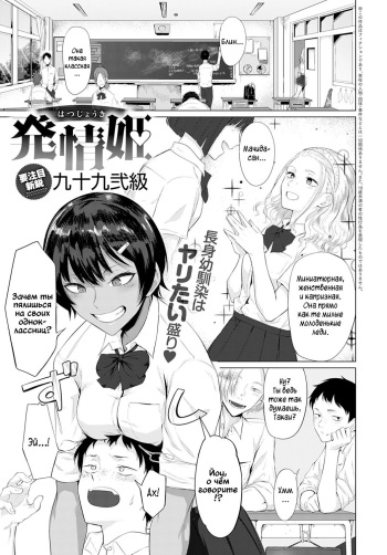 [Tsukumo Nikyu] Hatsujouki | Леди в течке (COMIC Anthurium 2021-01) [Russian] [﻿Amunezqa] [Digital] cover