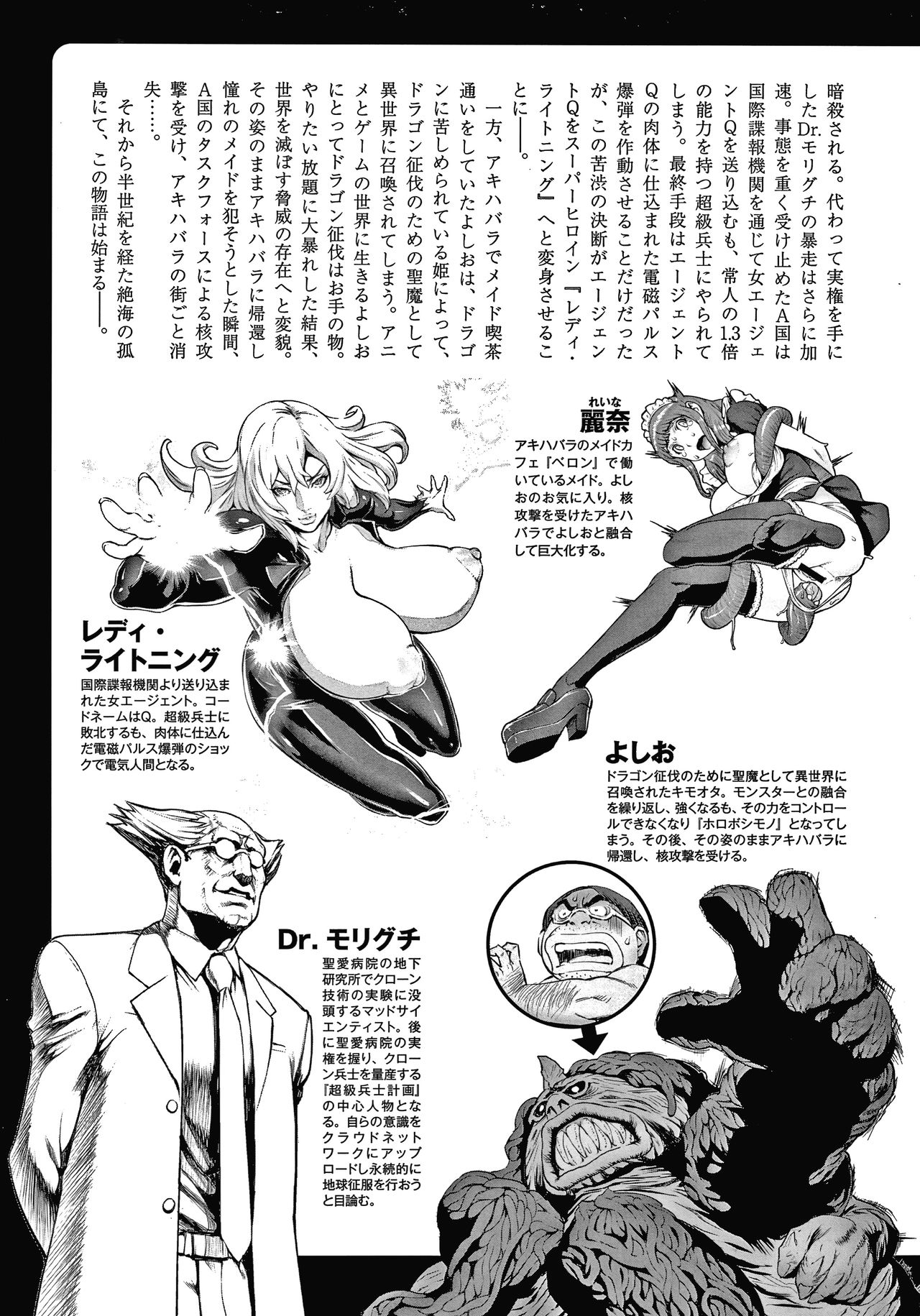 Haramase no Hoshi | Star of Stallion page 5 full