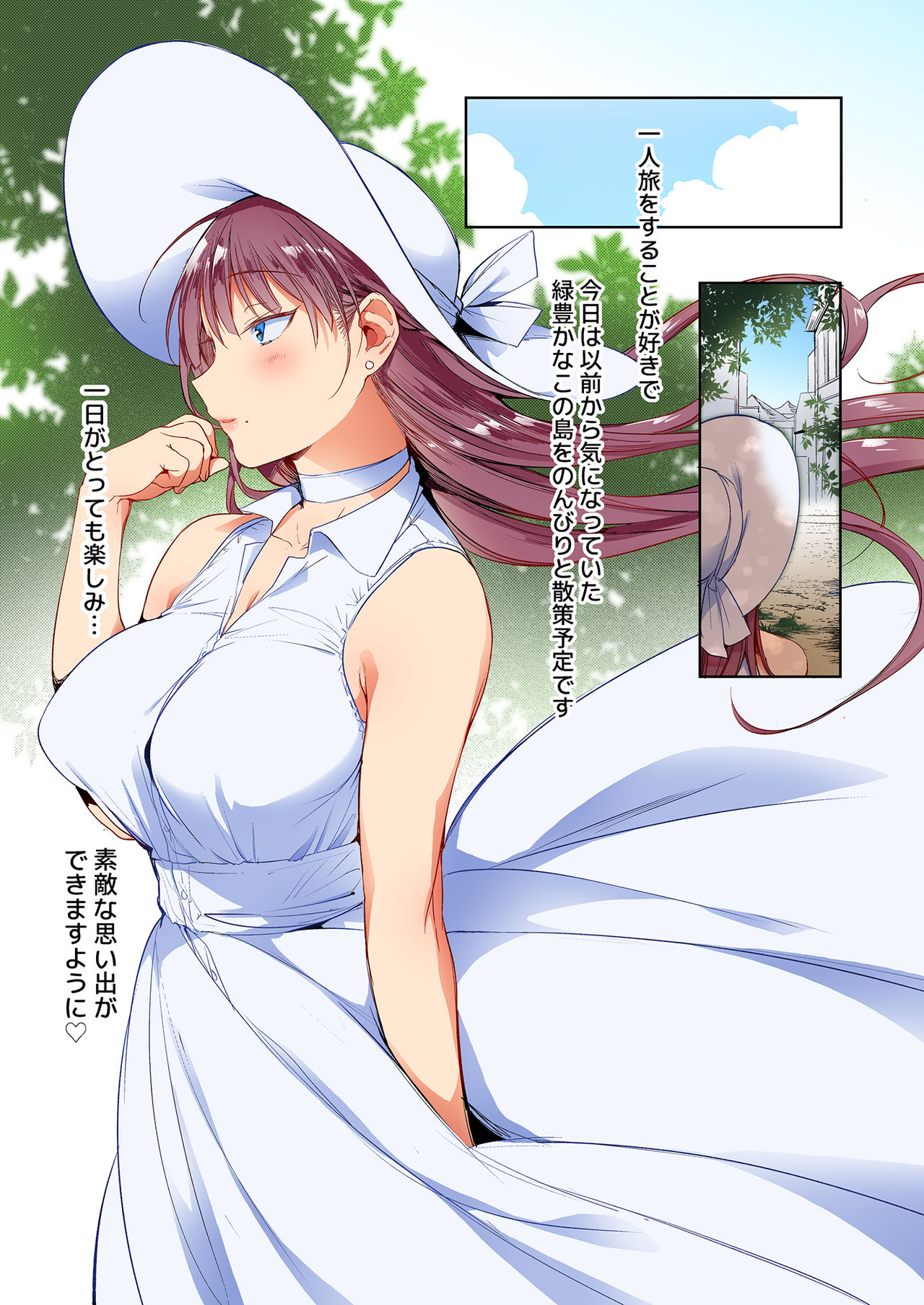 Natsu no Ojousan ga Yukizuri Omanko shitekureru page 3 full