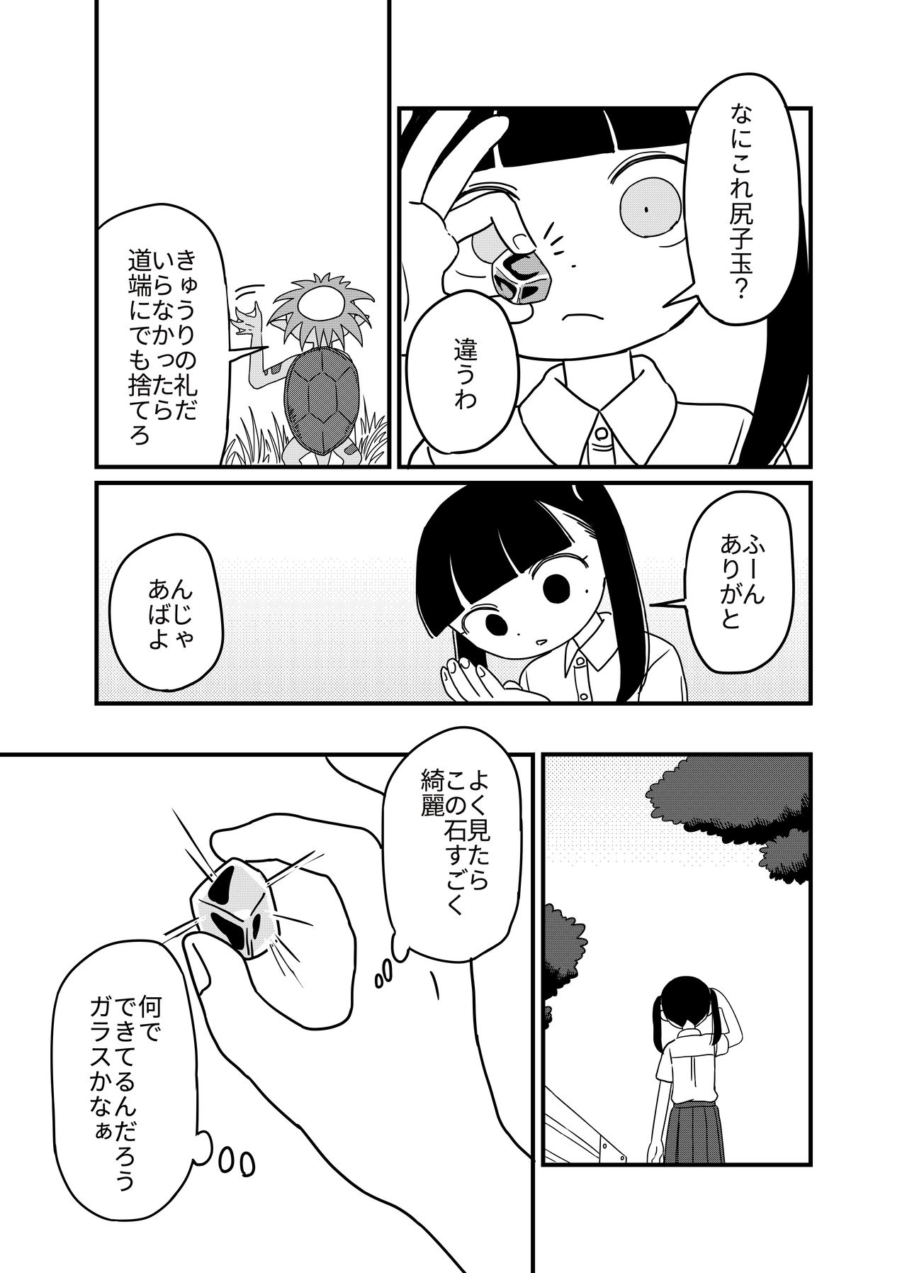 Hasu to kappa page 9 full