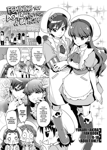 [Muchakai (Mucha)] Femme Tachi Boy Neko a la Mode | Feminine Top, Boyish Bottom a La Mode (Kirakira PreCure a la Mode) [English] {2d-market.com} [Decensored] [Digital] cover