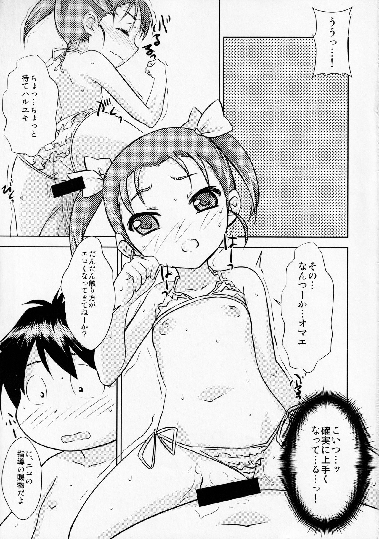 Houkago Link 3 page 2 full