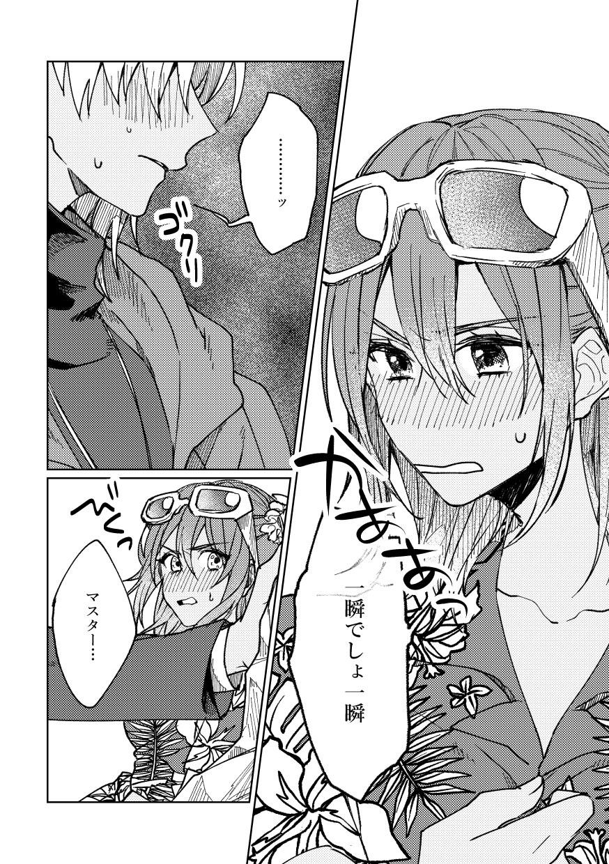 Iro machigai sagashii page 12 full
