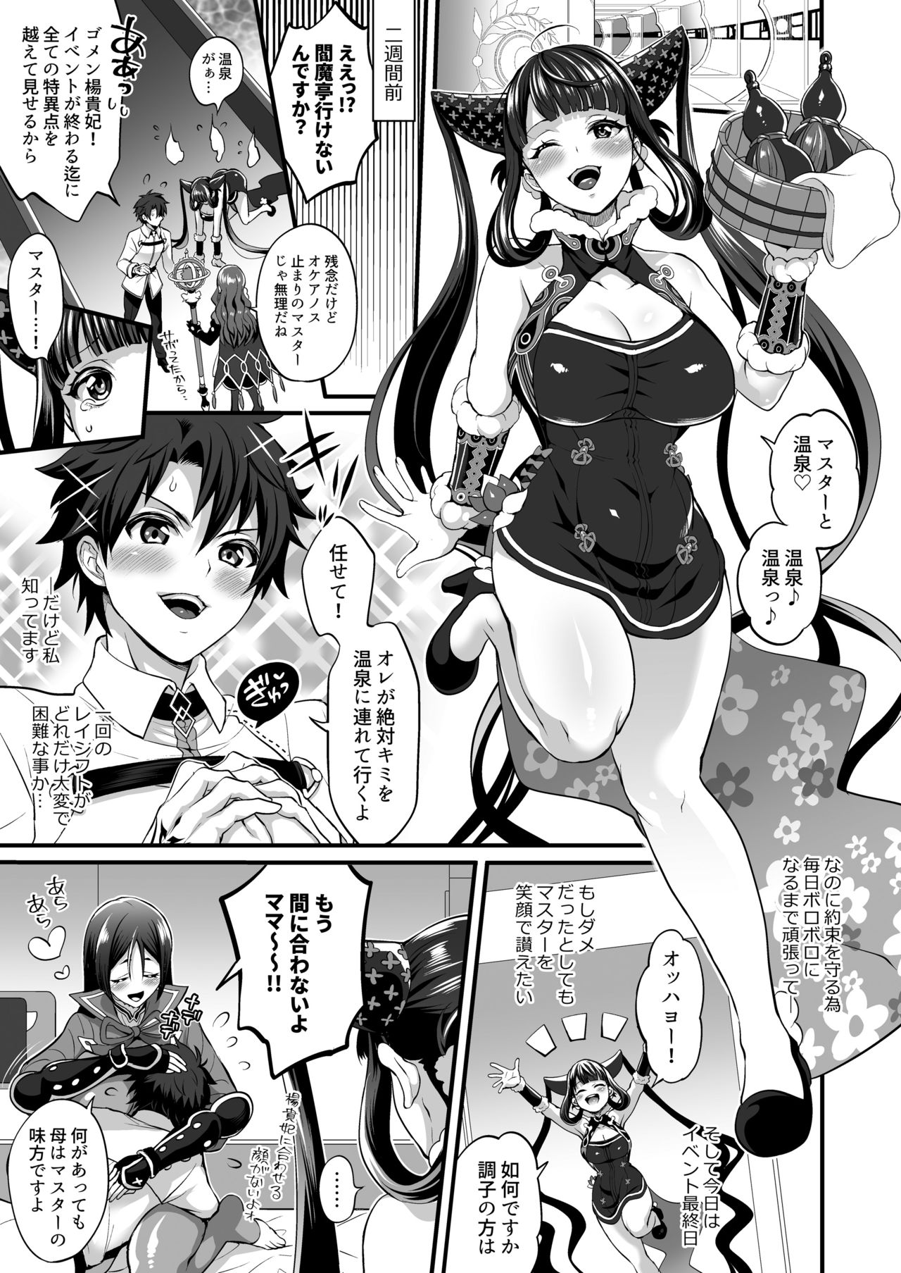 Futanari Keikoku Babu Chinpo page 3 full