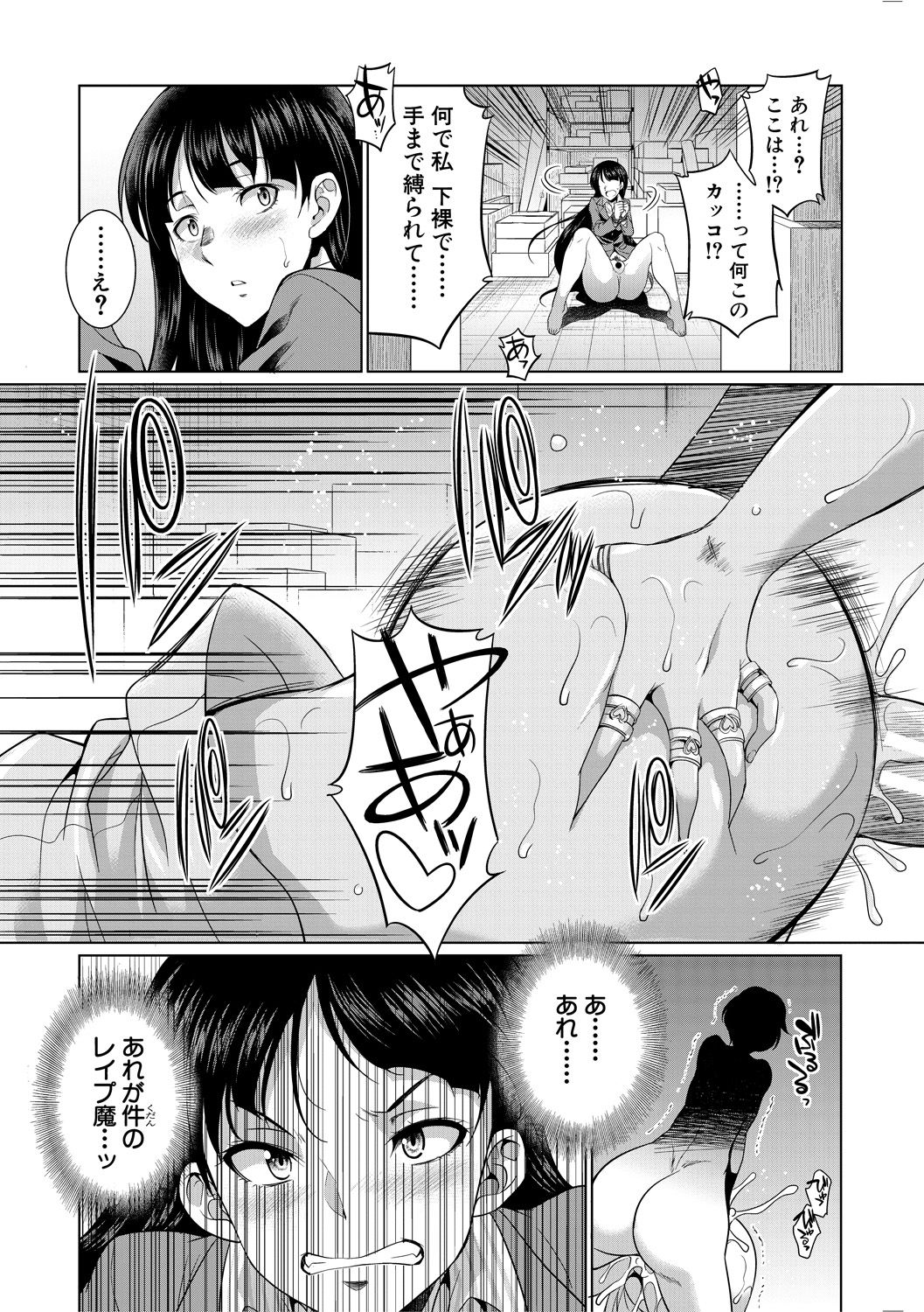 Bengoshi ￫ Futanari ￫-Sei Haishin ▼ page 11 full