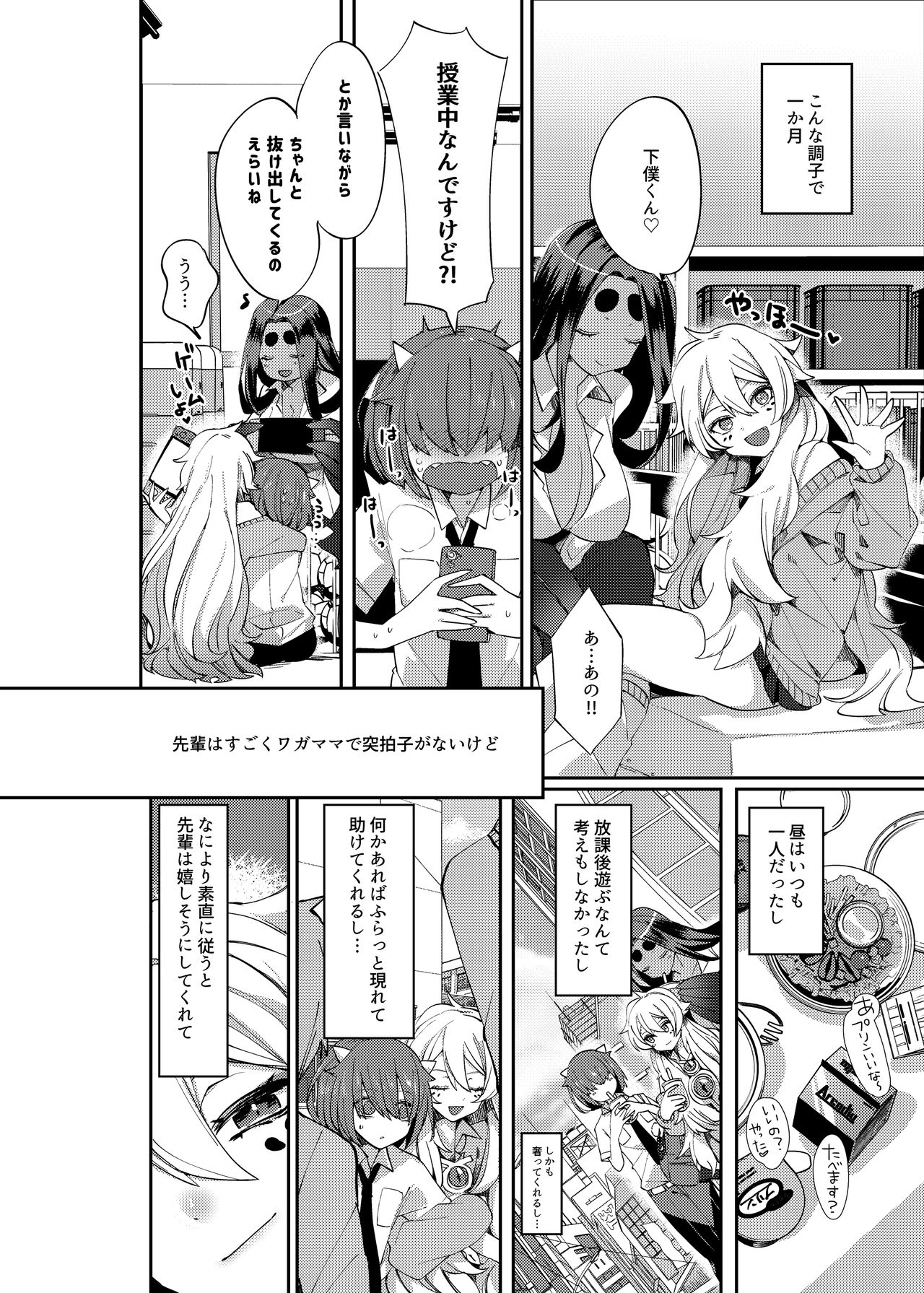 Aigan Pledge page 11 full