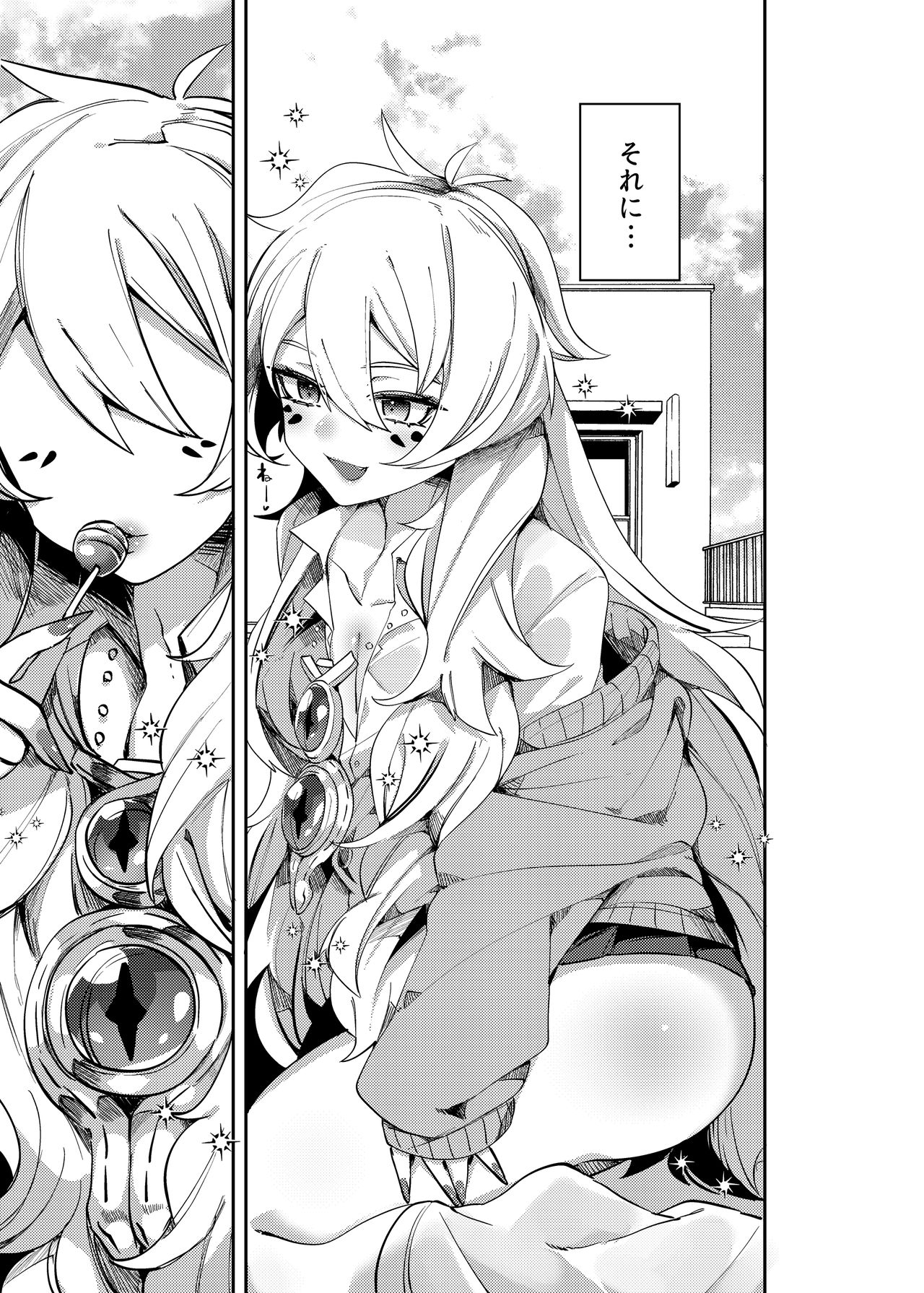 Aigan Pledge page 12 full